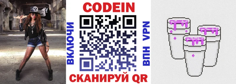 Кодеиновый сироп Lean Purple Drank  купить   Елец 
