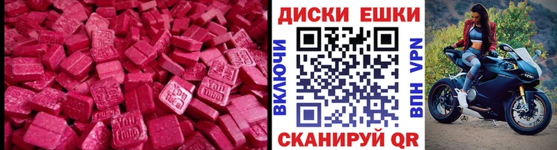 Ecstasy диски цена Елец